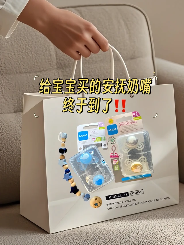 我家宝宝的安抚神器 | MAM 奶嘴。作为新手妈妈，在众多奶嘴品牌中挑花了眼，最后选择了 MAM 奶嘴，真的没让我失望！ 
👶材质超柔软，硅胶材质贴合宝宝口腔，不会伤害宝宝娇嫩的牙龈和口腔黏膜，而且安