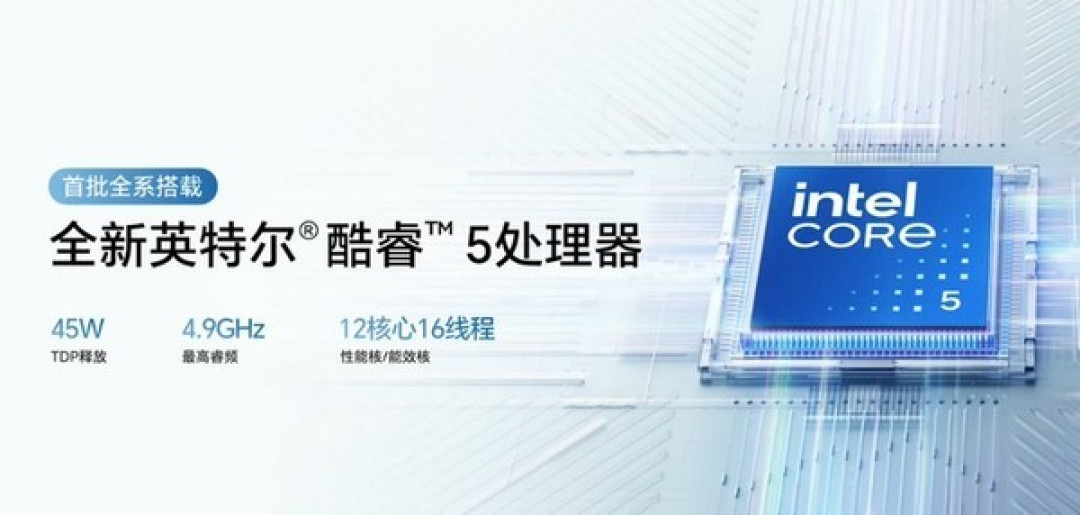 荣耀X14 Plus/X16 Plus 2025款发布:酷睿5 220H处理器加持,超长续航,新增浅海蓝配色