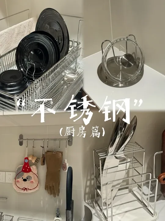 谁的厨房能拒绝不锈钢呢？ #家居好物 #软装搭配 #跟着抖音学装修 #家居美学 #中古风装修