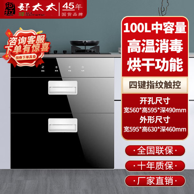 可以推荐哪个品牌吗？消毒柜品牌高端系列推荐