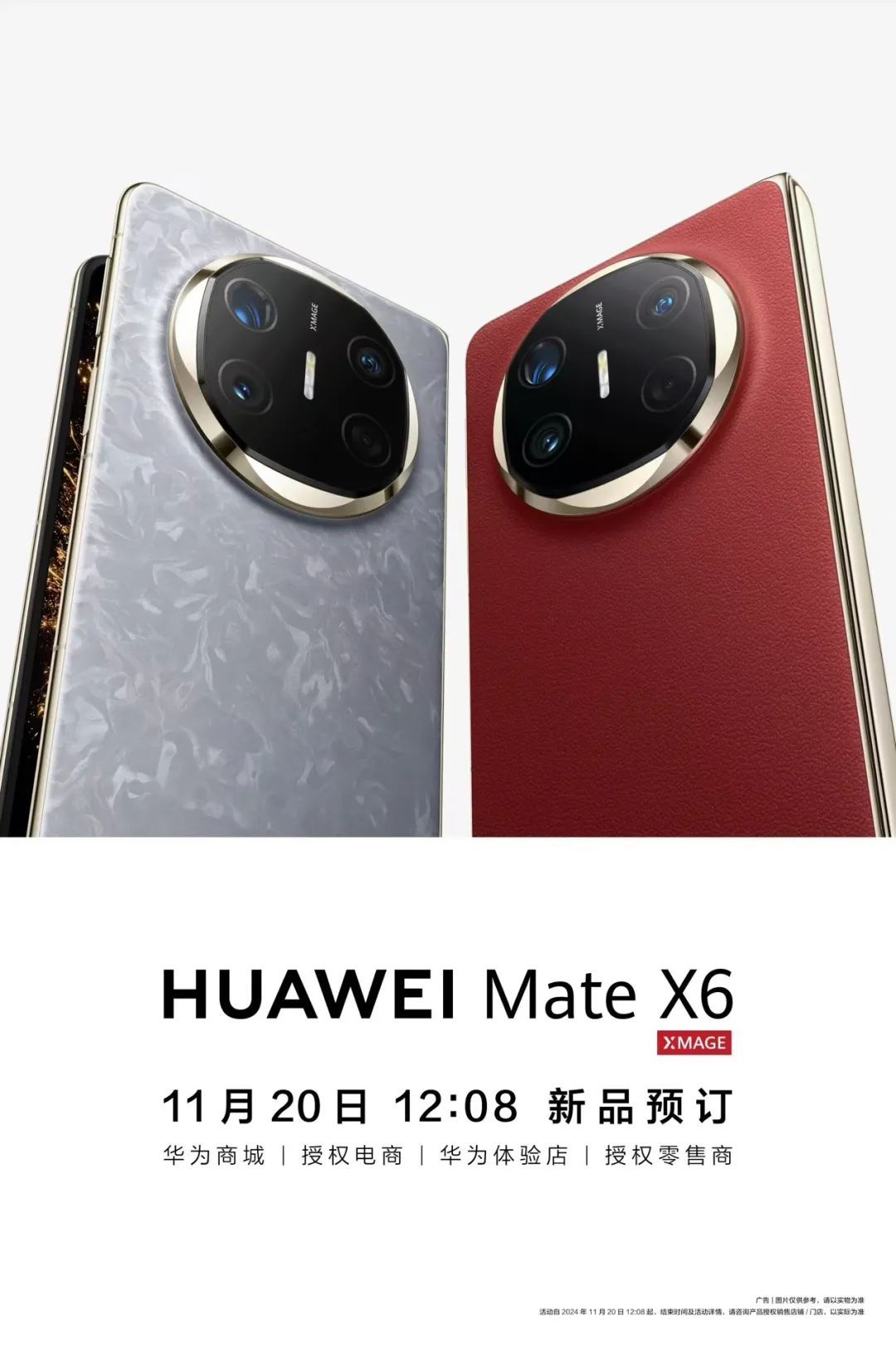 华为Mate X6全球发布：创新折叠设计引领高端市场