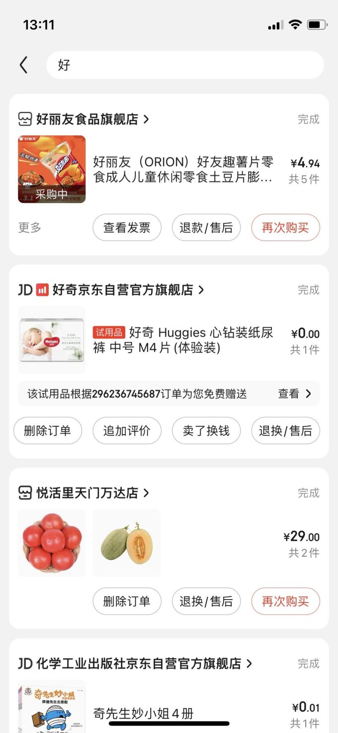 膨化食品