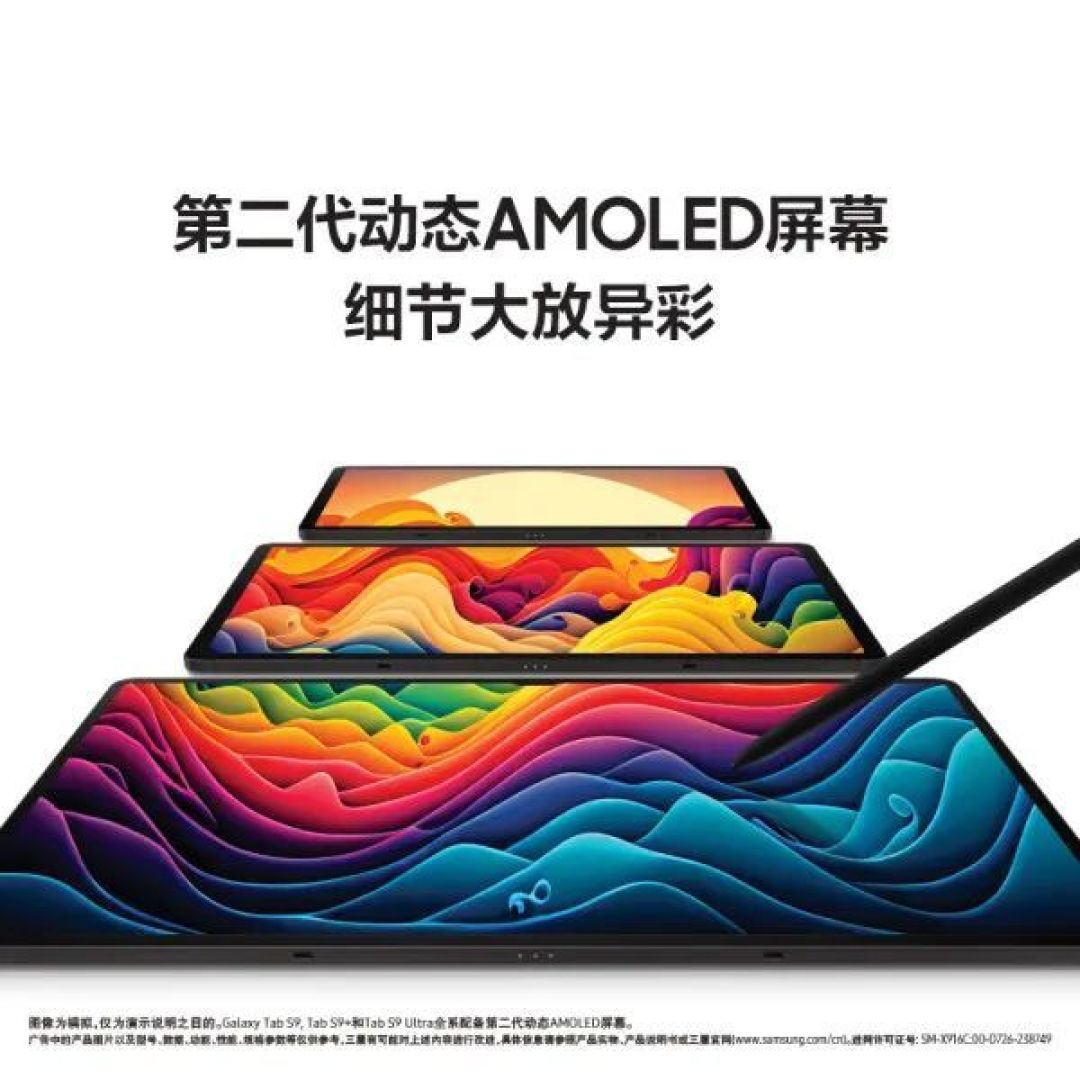 三星Tab S10 Ultra vs 主流平板：深度评测与独家用户体验分享