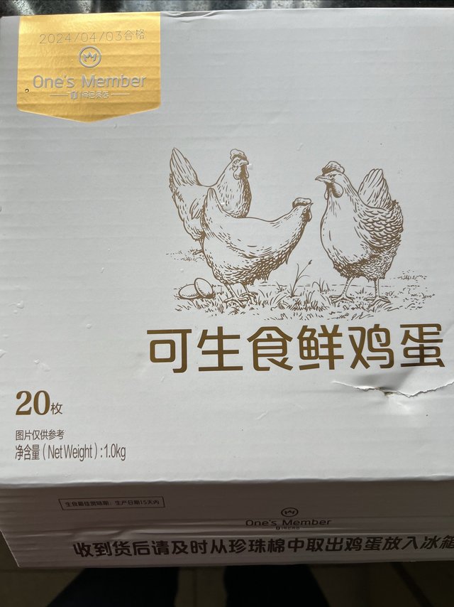 2023年在一号店，办理的会员，每个月免费拿的鸡蛋，还是不错的