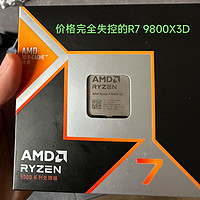 太疯狂了，R7 9800X3D居然涨到5000元了！