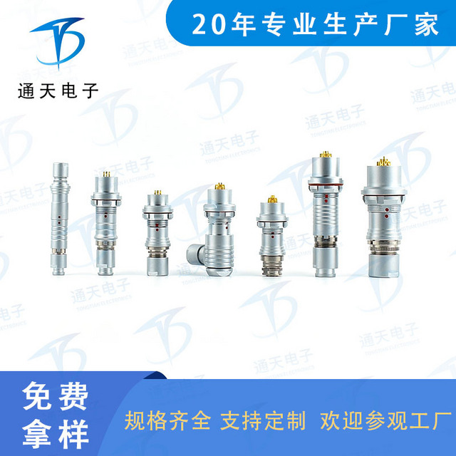 F1031T03J019-130 通天电子 自锁航空插头