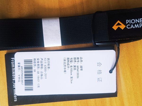 仅35克的户外轻量腰带