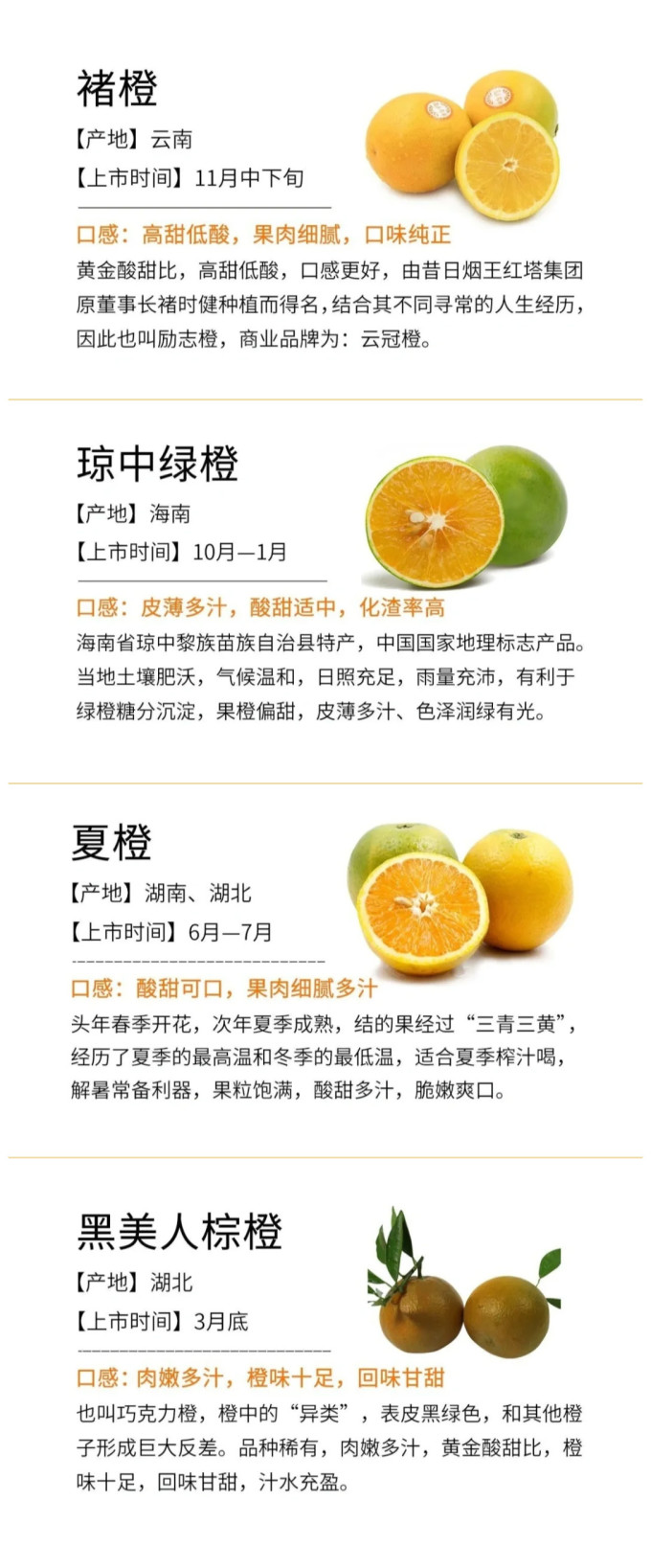 农夫山泉新鲜水果