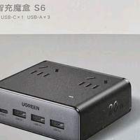 绿联（UGREEN）S 6桌面充电站氮化镓20W，你的桌面充电好搭档