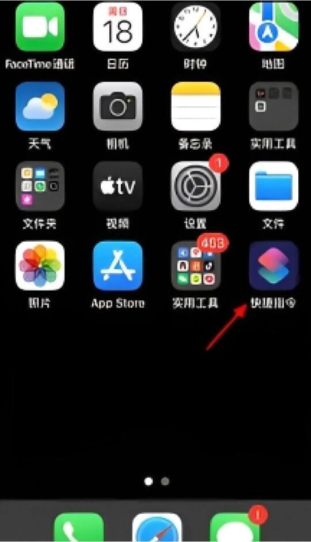 用快捷指令轻松打造个性化苹果手机桌面布局指南