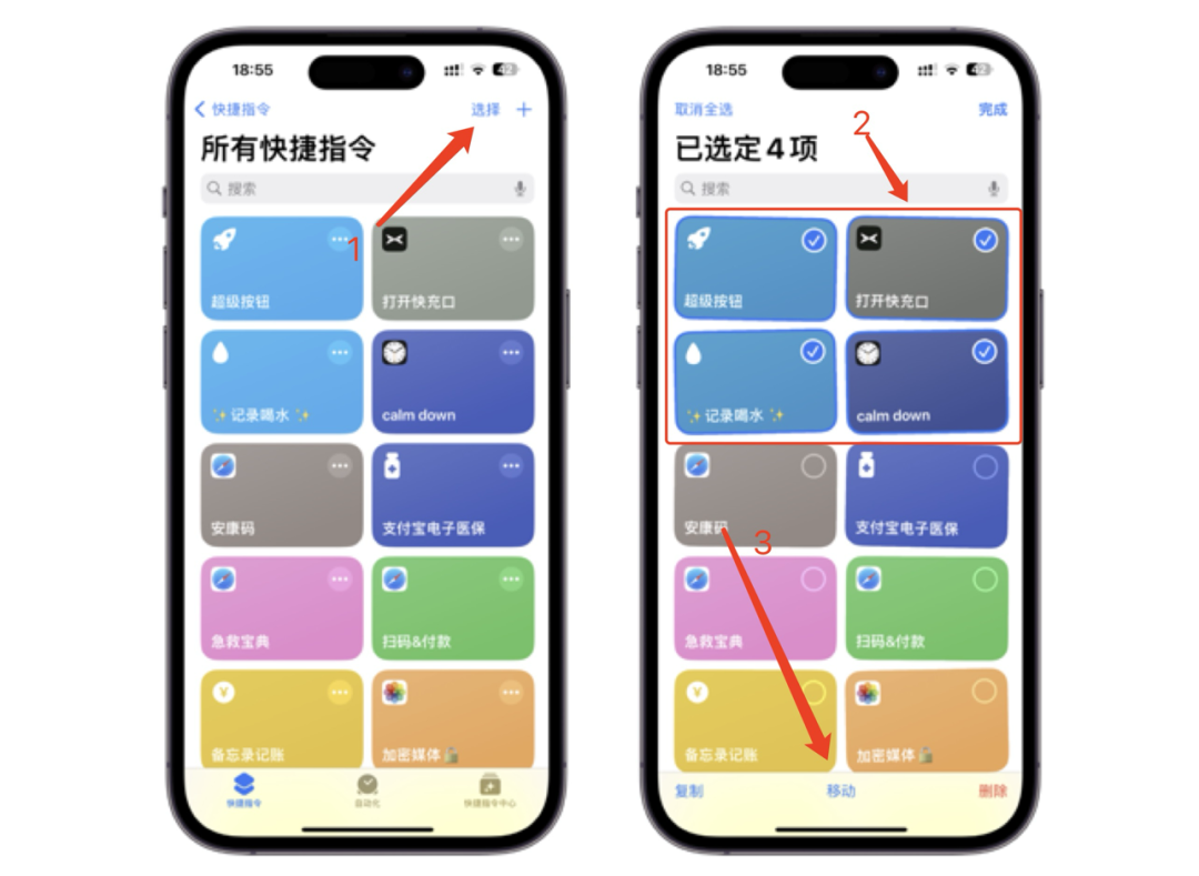 用快捷指令轻松打造个性化苹果手机桌面布局指南