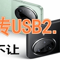 红米K80还是祖传的USB2.0？一招教你无线传