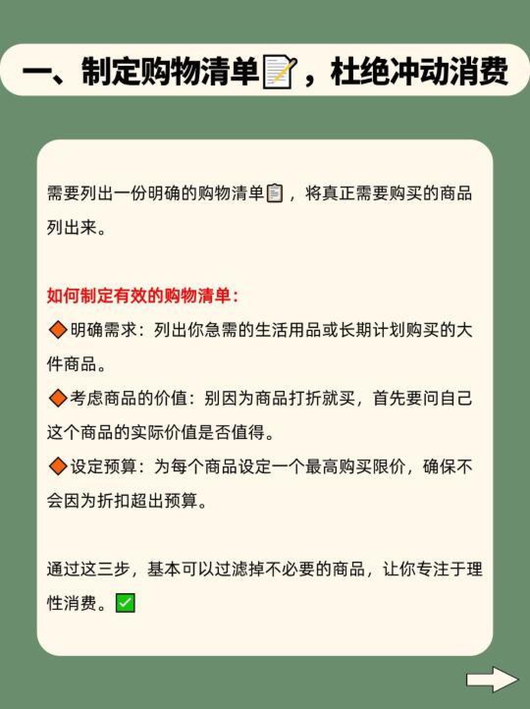 购物理智指南:掌握10个实用技巧,远离冲动消费陷阱