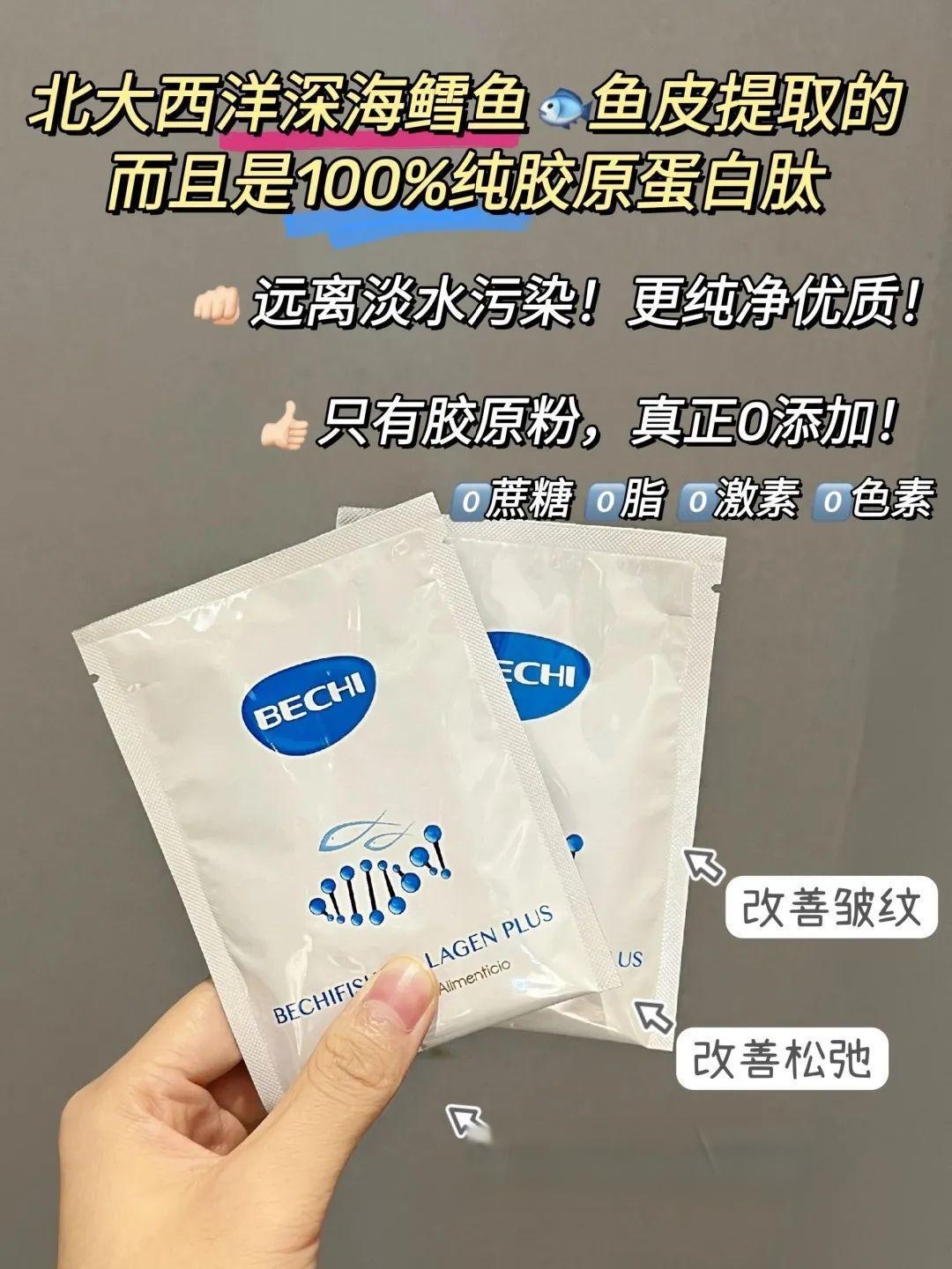 揭秘优质胶原蛋白补充剂的选择秘诀：从原料到吸收率全面剖析