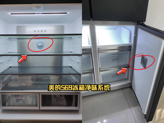 【冰箱好物推荐】美的569冰箱-精细分储能囤货