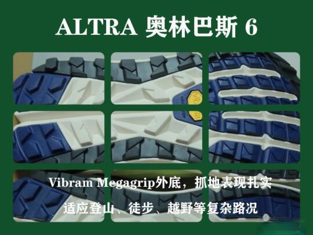 穿越自然，迎接挑战——Altra奥林巴斯6越野跑鞋全面解析