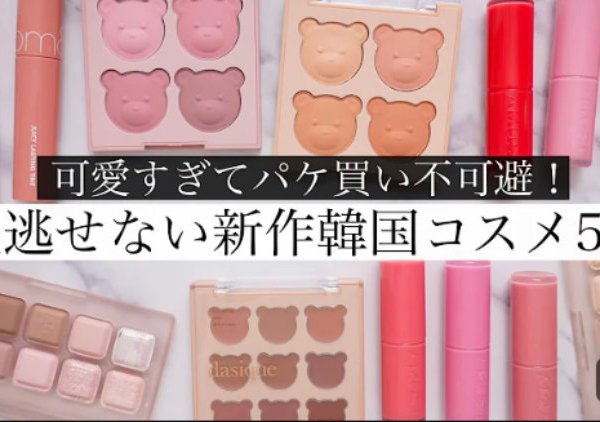 爆买注意！颜值与实力并存的韩国彩妆新品测评🧸❣️rom&nd,amuse,lilybryed,dasique