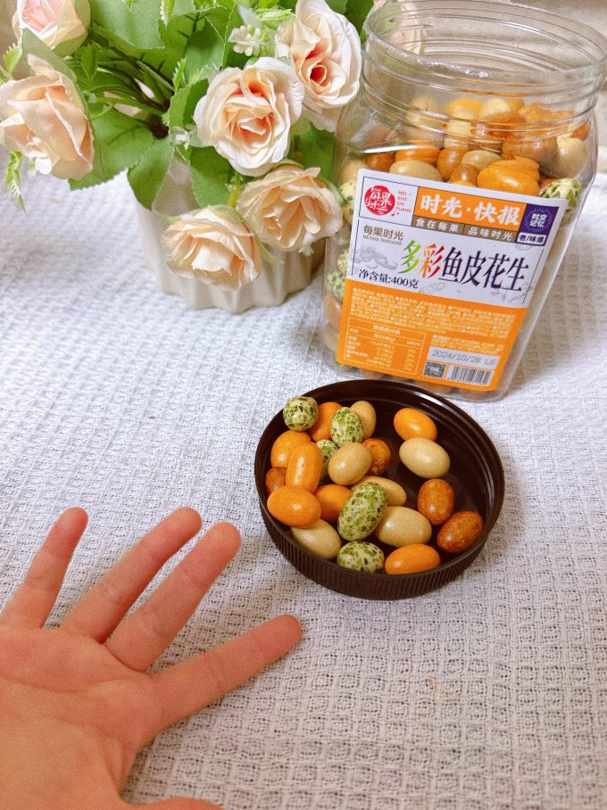 每果时光花生