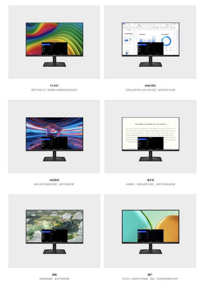 华为MateView SE 27英寸QHD版：全面配置与护眼设计的高性价比之选