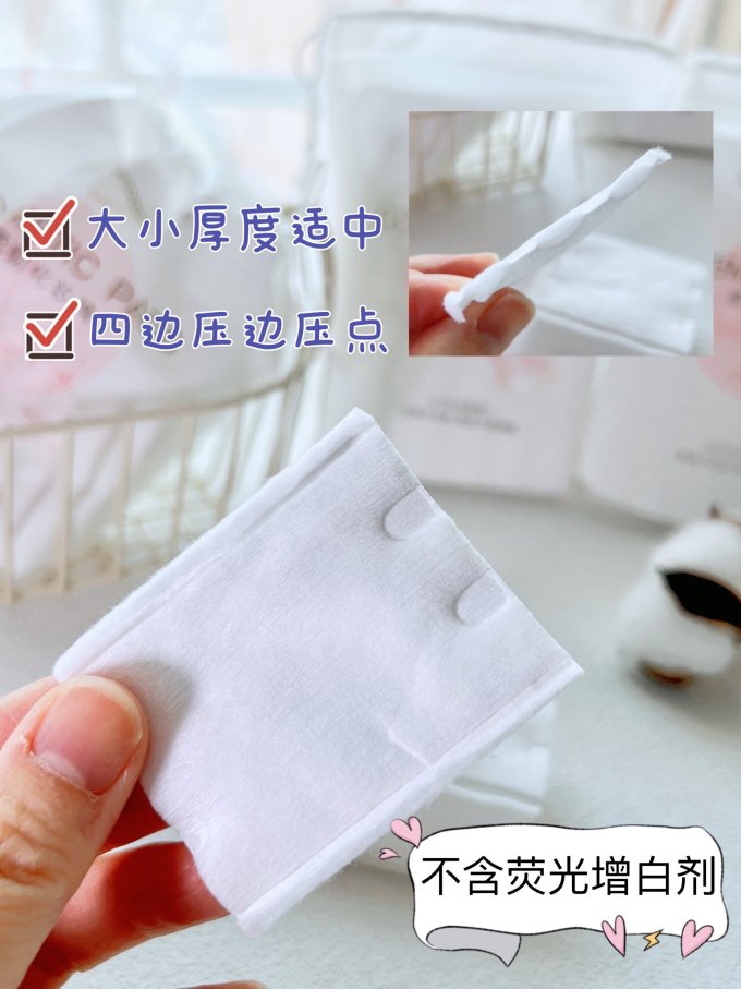 全棉时代化妆棉