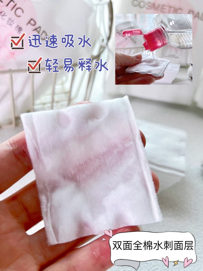 全棉时代化妆棉