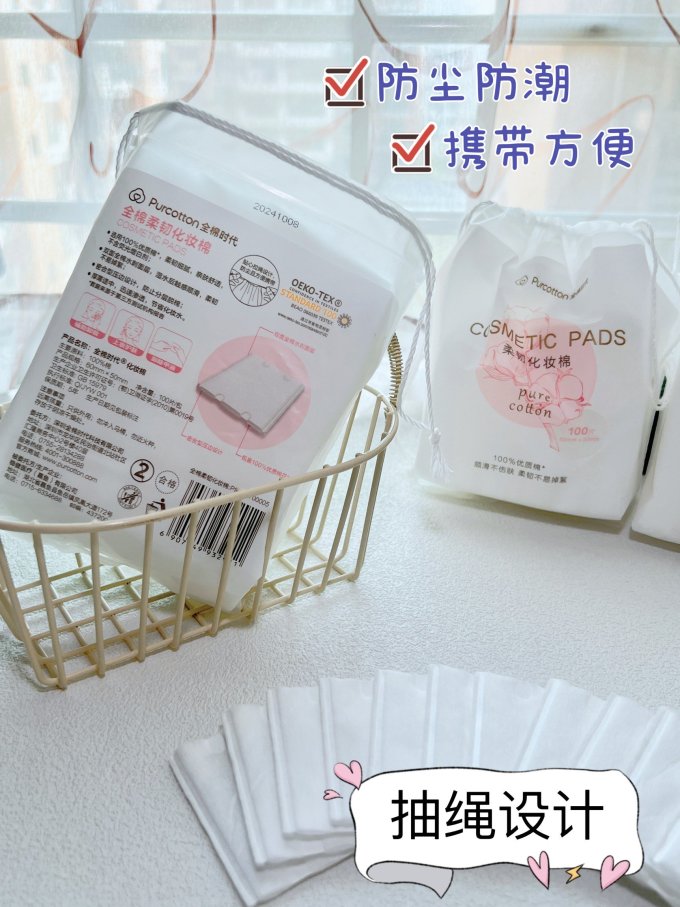 全棉时代化妆棉