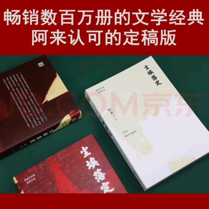 浙江文艺出版社小说