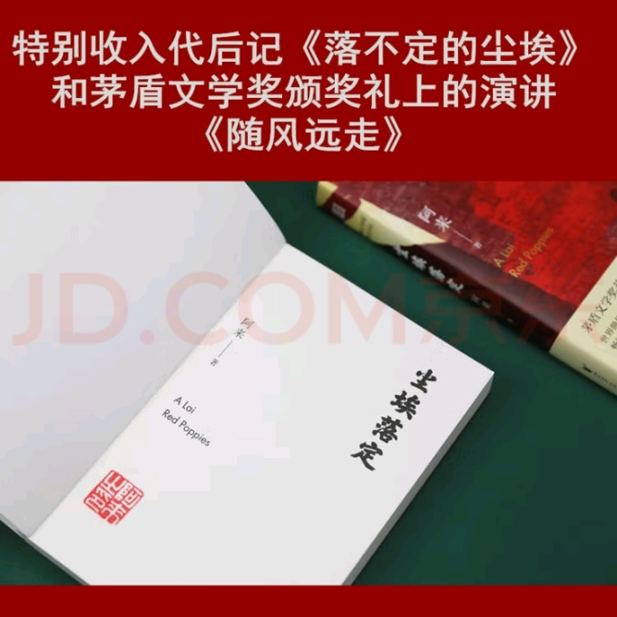 浙江文艺出版社小说
