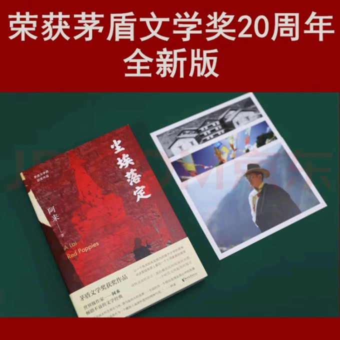 浙江文艺出版社小说