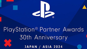 第30届PlayStation Partner Awards 2024日本及亚洲地区的获奖名单