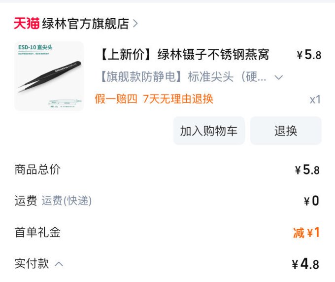 绿林其他工具