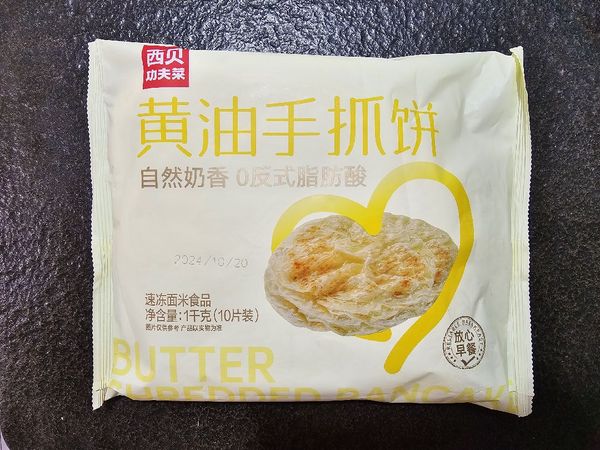 西贝莜面村黄油手抓饼