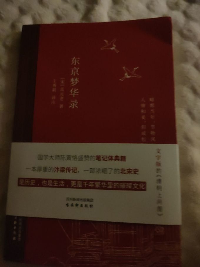 古吴轩出版社悬疑推理小说