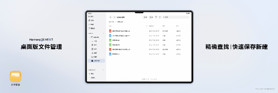 华为MatePad Pro 13.2：鸿蒙OS NEXT助力高效多任务办公体验