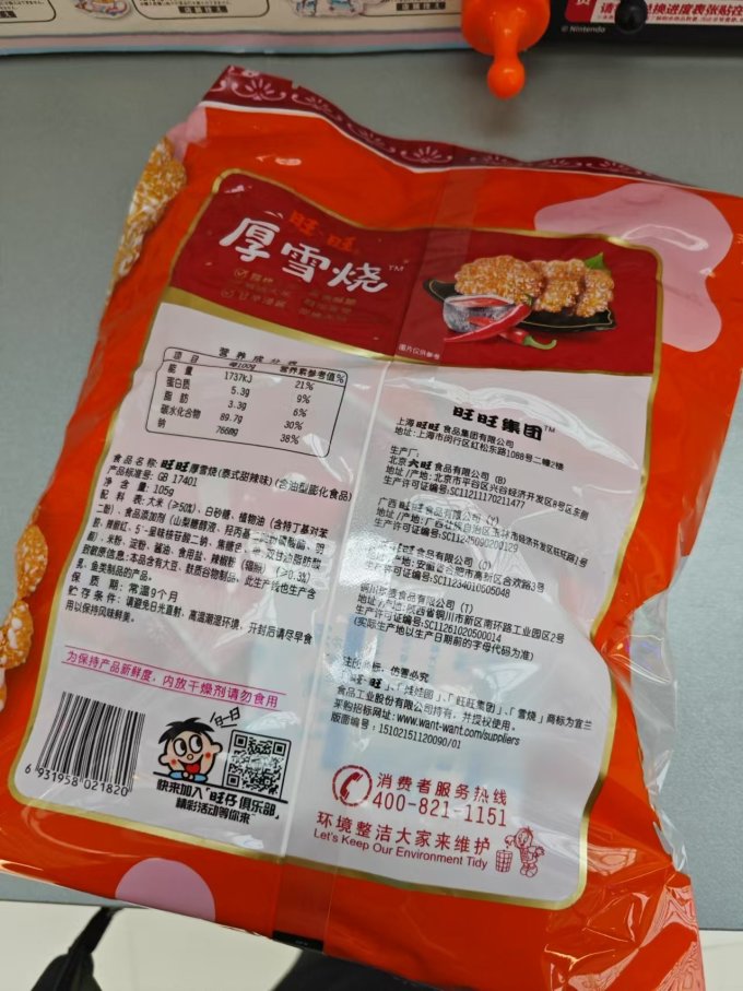 旺旺饼干