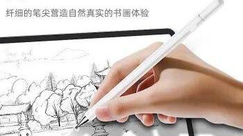 HUAWEI M-Pencil第三代与天生会画App：如何为专业创作注入全新活力？