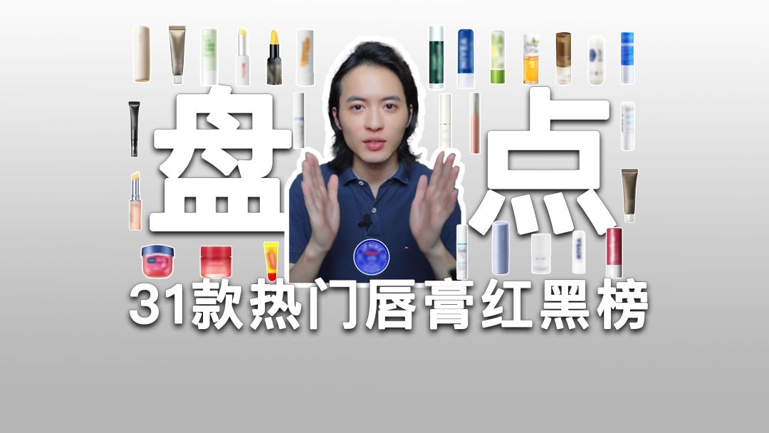 真正“好用”还是“踩雷”？热门唇膏真实测评红黑榜