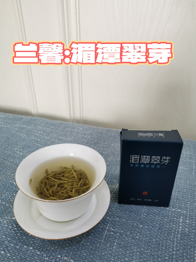 喝茶02|兰馨特级湄潭翠芽测评