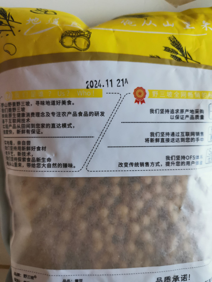 拒马河畔谷物/杂粮/粥米