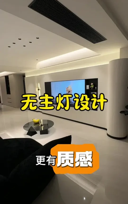 #至御官方旗舰店 太喜欢我家的灯光设计了 无主灯的筒灯和射灯选对了整个空间高级又温馨   #无主灯设计#防眩射灯#灯具灯饰