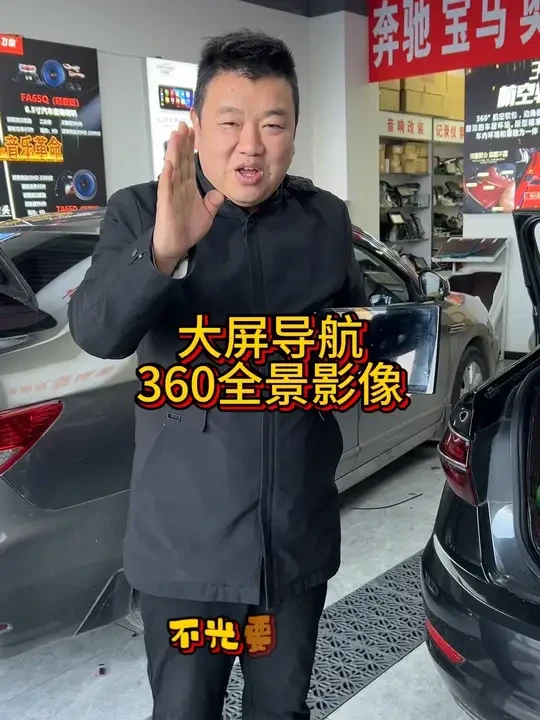 #大屏导航 #西安大屏导航 #360全景影像 #记录仪推荐 #飞歌导航