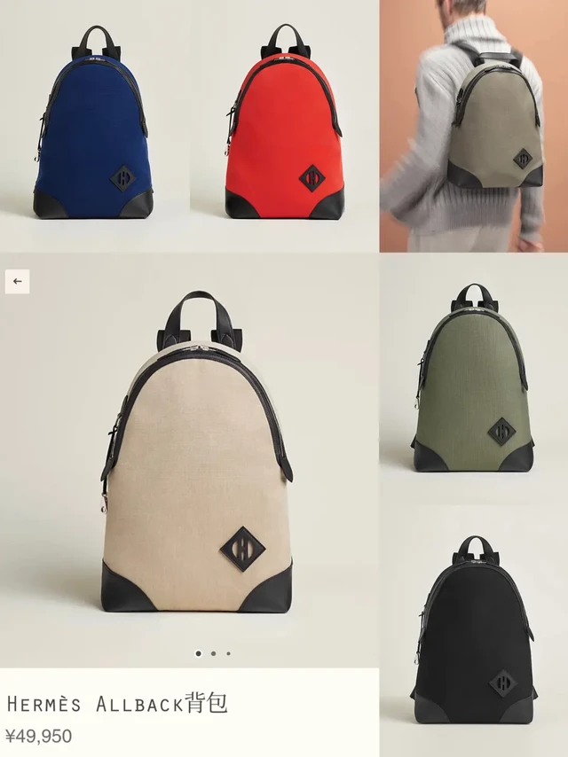 爱马仕 Hermes｜Hermès Allback背包｜
