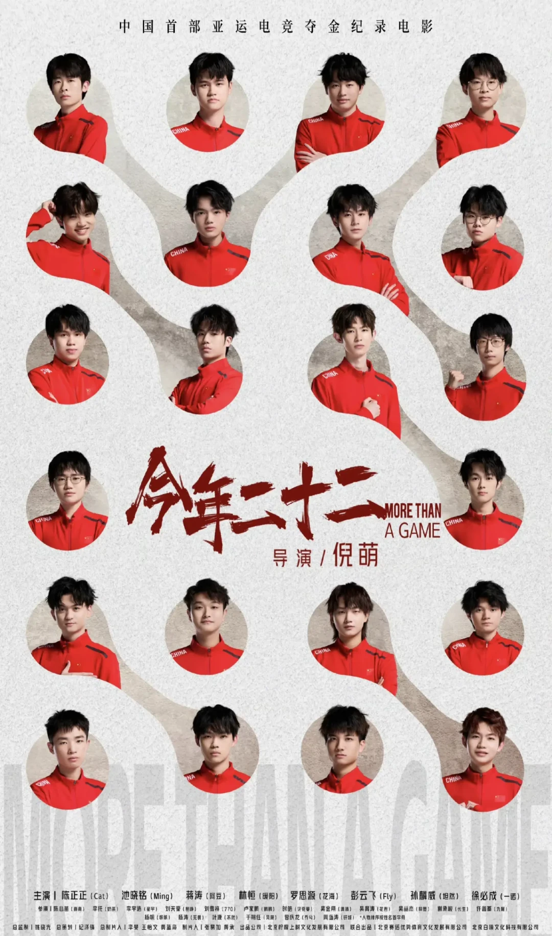 《今年二十二》：一部展现电竞精神与青春梦的励志力作