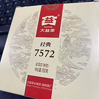 大益7572熟茶，泡起来