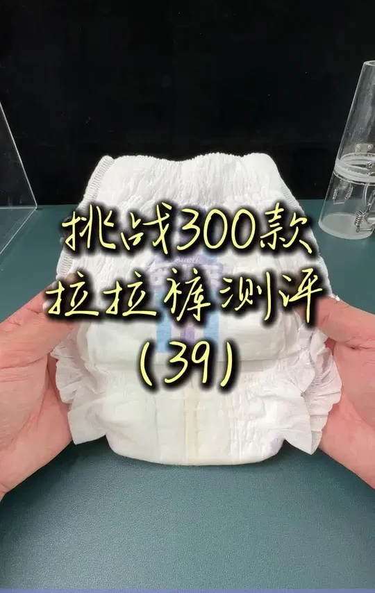 1000ml加进去1分钟干爽，什么神仙尿裤#拉拉裤推荐 #拉拉裤测评 #安儿乐 #安儿乐运动裤 #人类幼崽成长计划