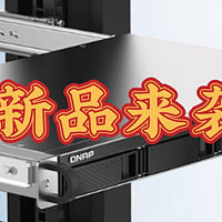 QNAP 发布 4盘1U短机箱机架式 NAS TS-433eU