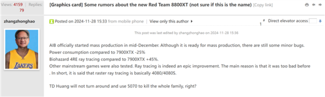 网传丨AMD RX 8800 XT 光追性能暴增 45% 赶上 RTX 4080!功耗反降 25%