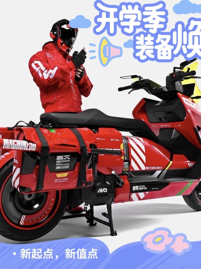 宝马摩托车整车