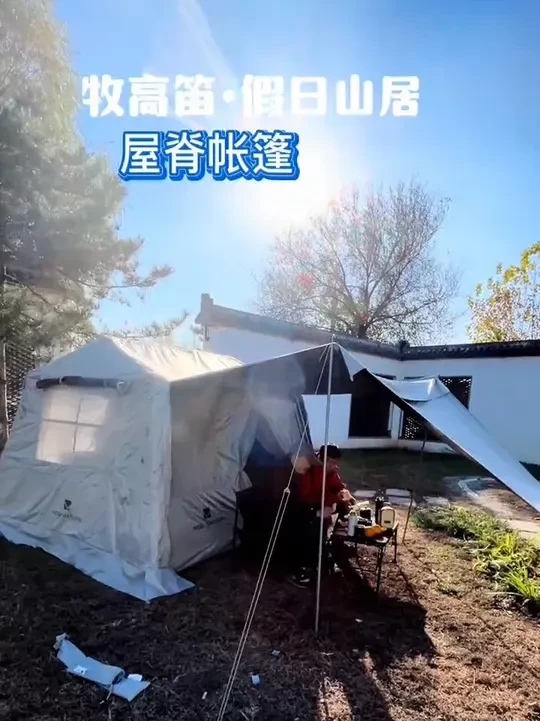 屋脊帐篷，把家的惬意搬进了大自然
