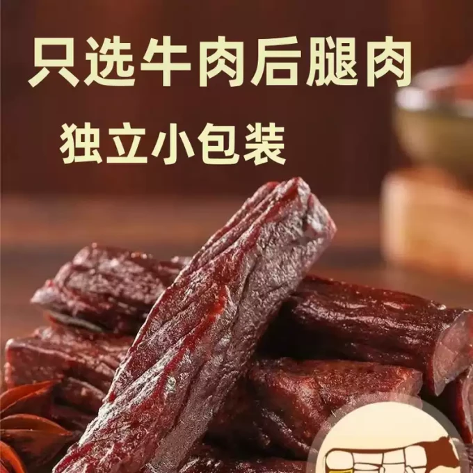 蒙都牛肉类